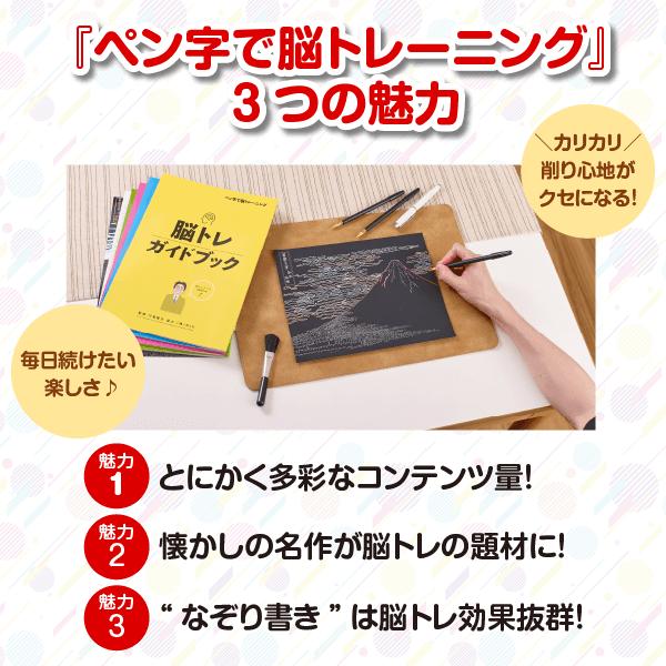 ペン字で脳トレーニング |  | 05