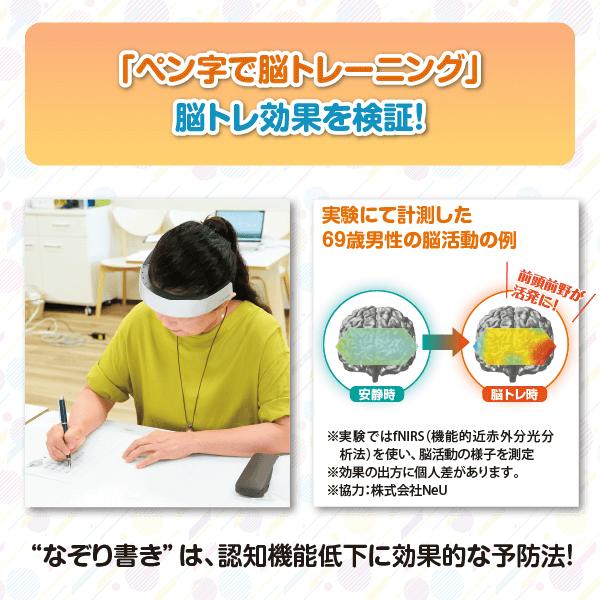 ペン字で脳トレーニング |  | 06