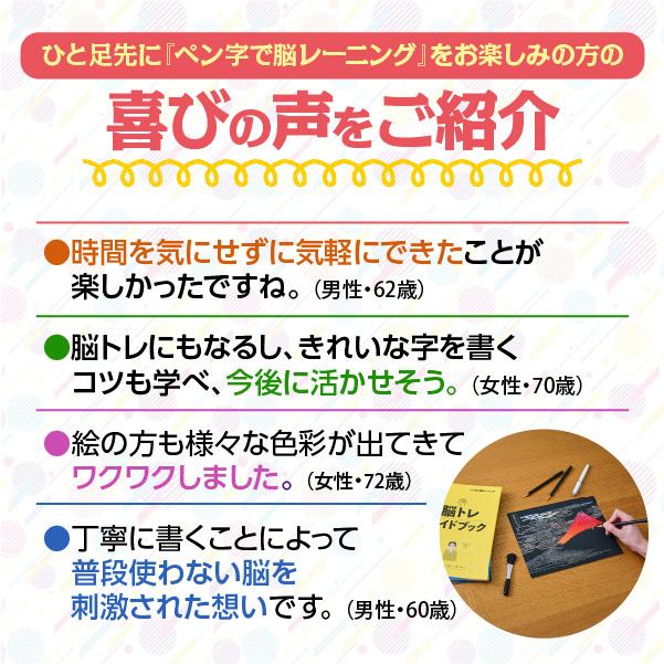 ペン字で脳トレーニング |  | 09