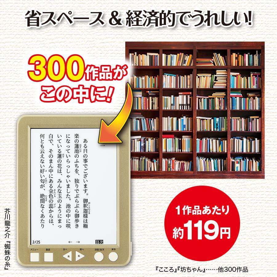 かんたん電子ブック　おとなの書斎 日本の名作300 |  | 03