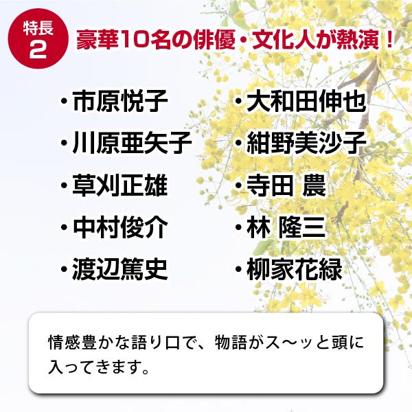 聞いて楽しむ日本の名作 どこでもお話プレーヤー(R) CM・新聞で話題 日本文学 169作品収録 聞くだけ文学 ユーキャンオリジナル |  | 08