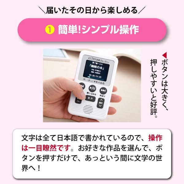 聞いて楽しむ日本の名作 どこでもお話プレーヤー(R) CM・新聞で話題 日本文学 169作品収録 聞くだけ文学 ユーキャンオリジナル |  | 10