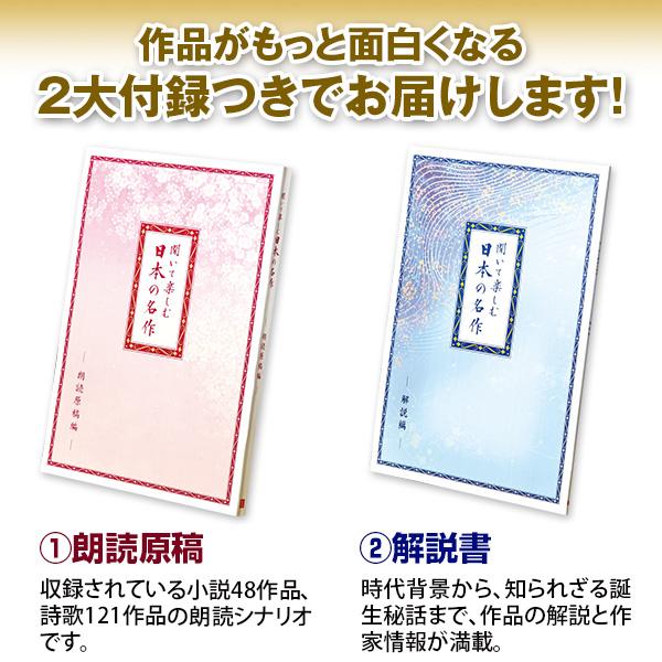 聞いて楽しむ日本の名作 どこでもお話プレーヤー(R) CM・新聞で話題 日本文学 169作品収録 聞くだけ文学 ユーキャンオリジナル |  | 14