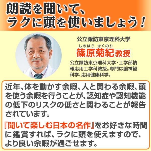 【値下げ！ルーペ付き！】聞いて楽しむ日本の名作　どこでもお話プレイヤー 聞いて楽しむ日本の名作 どこでもお話プレーヤー(R) CM・新聞で