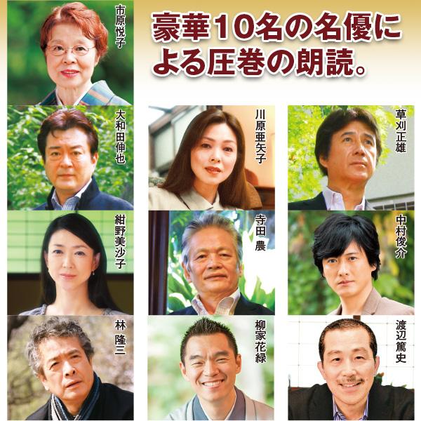 聞いて楽しむ日本の名作 どこでもお話プレーヤー(R) CM・新聞で話題 日本文学 169作品収録 聞くだけ文学 ユーキャンオリジナル |  | 04