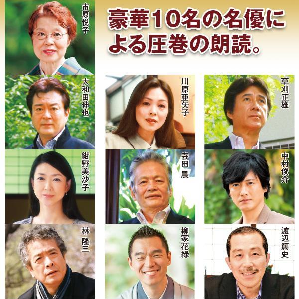 【美品】ユーキャン やさしく聞ける日本の名作 どこでもお話プレーヤー 聞いて楽しむ日本の名作 どこでもお話プレーヤー(R)』、 1/22(月
