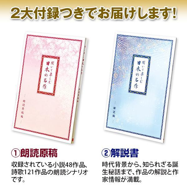 聞いて楽しむ日本の名作 どこでもお話プレーヤー(R) CM・新聞で