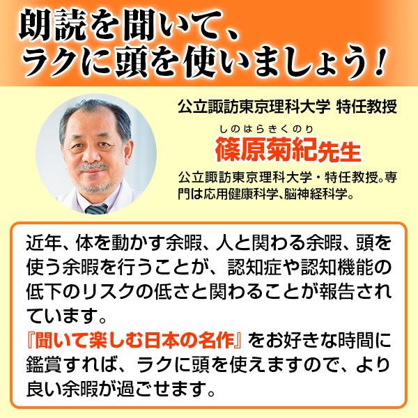 聞いて楽しむ日本の名作 どこでもお話プレーヤー(R) CM・新聞で話題 日本文学 169作品収録 聞くだけ文学 ユーキャンオリジナル |  | 05
