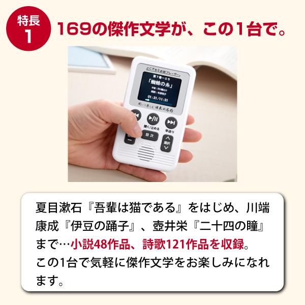 聞いて楽しむ日本の名作 どこでもお話プレーヤー(R) CM・新聞で話題 日本文学 169作品収録 聞くだけ文学 ユーキャンオリジナル |  | 07