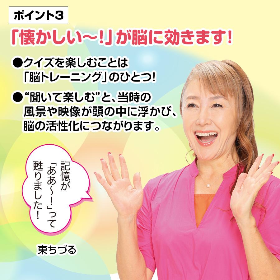 聞いて楽しむ脳トレーニング CD全12巻 |  | 04