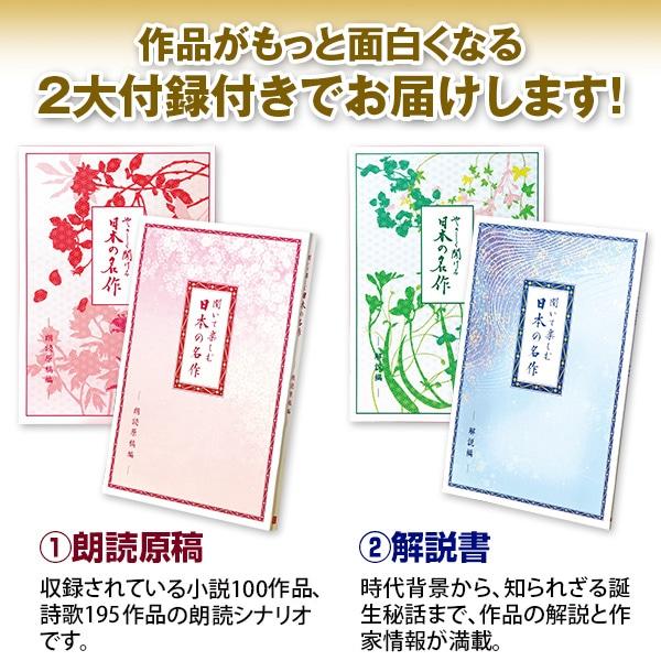 聞いて楽しむ日本の名作 どこでもお話プレーヤー 295作品収録版 |  | 14