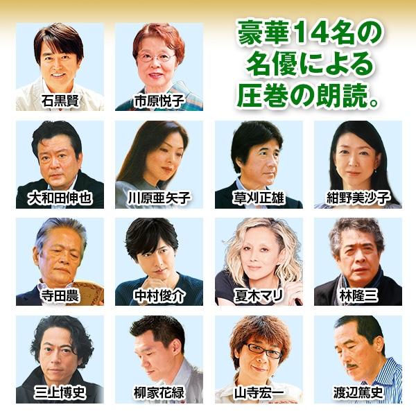 聞いて楽しむ日本の名作 どこでもお話プレーヤー 295作品収録版 |  | 04