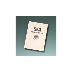 五木寛之語りおろし全集 CD全12巻 |  | 01