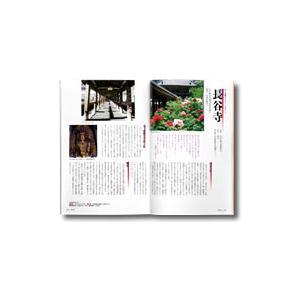 瀬戸内寂聴・古寺逍遥 DVD全10巻 |  | 01