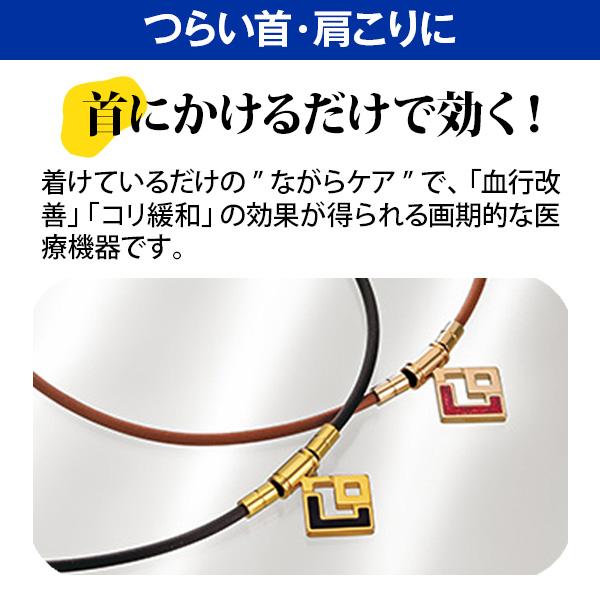コラントッテ 磁気ネックレス 限定モデル 送料無料 健康医療機器 血行促進 コリ緩和 首・肩 コリ スポーツ選手 Ｎ極Ｓ極交互配列 |  | 03