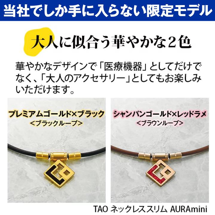 コラントッテ 磁気ネックレス 限定モデル 送料無料 健康医療機器 血行促進 コリ緩和 首・肩 コリ スポーツ選手 Ｎ極Ｓ極交互配列 |  | 07