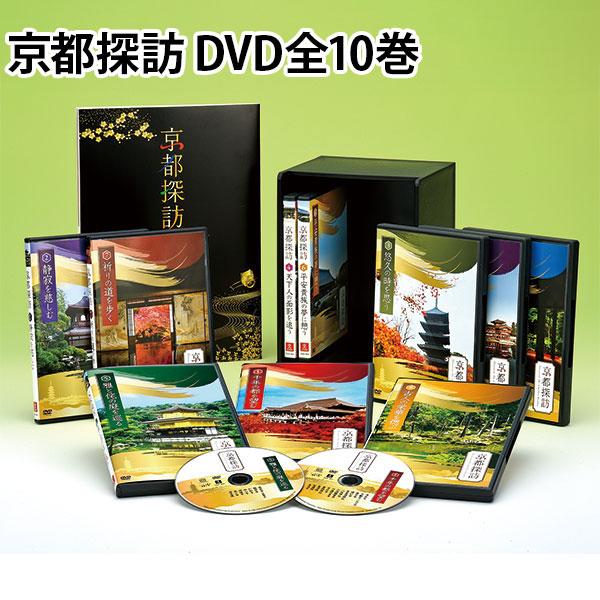 京都探訪 DVD全10巻 | 