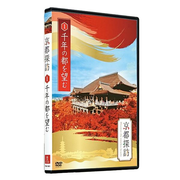 京都探訪 DVD全10巻 |  | 06