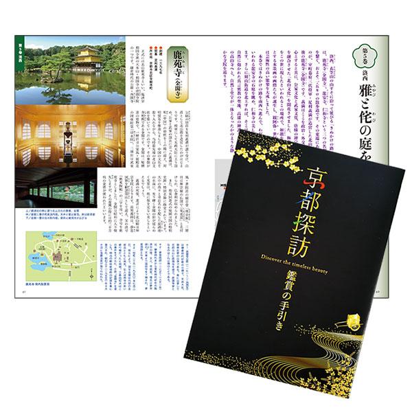 京都探訪 DVD全10巻 |  | 07