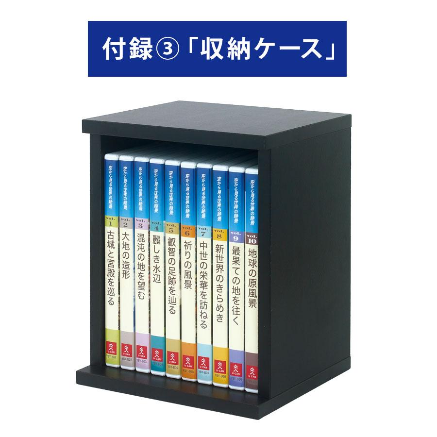 空から見る世界の絶景 DVD/ブルーレイ全10巻 : ユーキャン通販