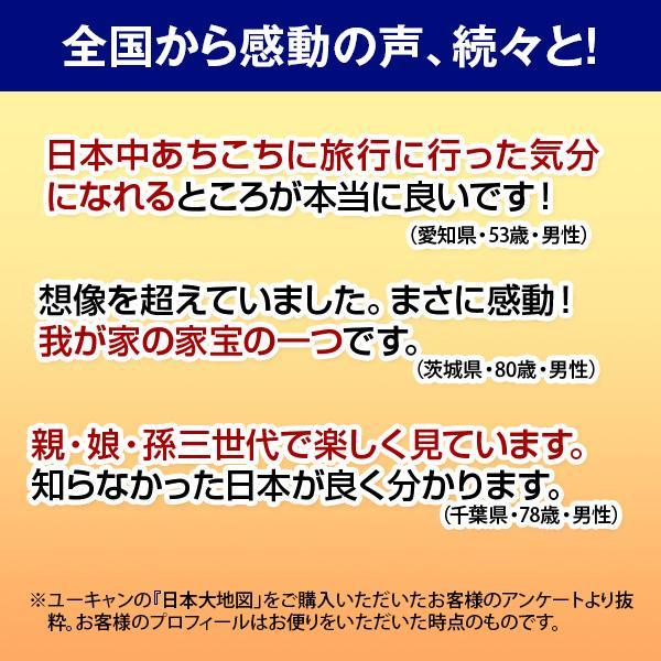 日本大地図 全3巻 : ユーキャン通販公式 Yahoo!ショッピング店