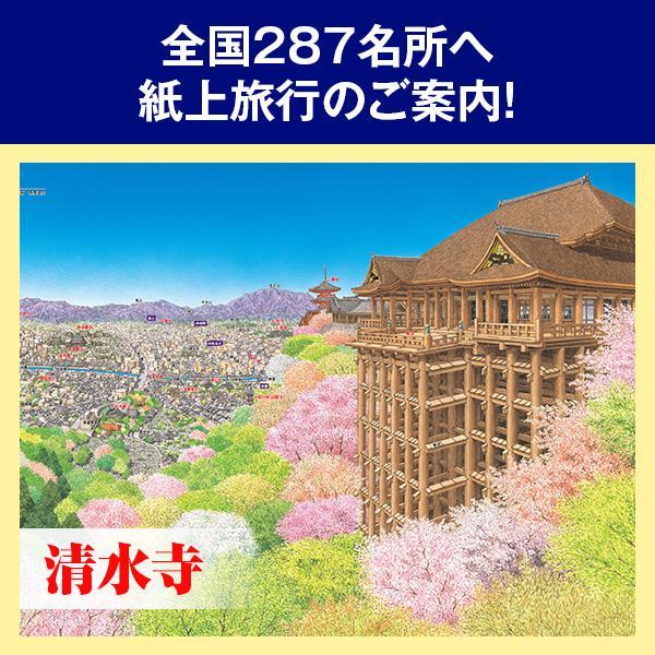 日本大地図 全3巻 : ユーキャン通販公式 Yahoo!ショッピング店