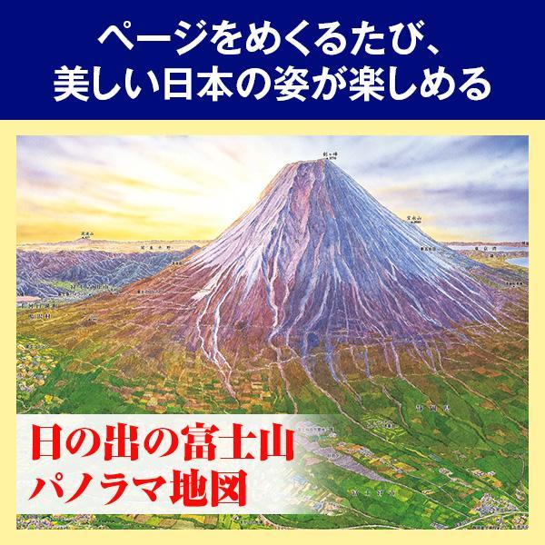 日本大地図 全3巻 パノラマ 日本大地図 全3巻 ｜【公式】ユーキャンの通販ショップ