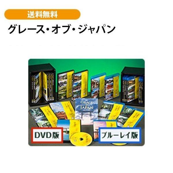 グレース・オブ・ジャパン DVD全10巻 | 