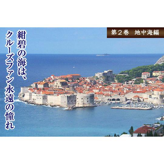 絶景 世界の船旅 ブルーレイディスク全9巻 |  | 03