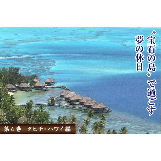 絶景 世界の船旅 ブルーレイディスク全9巻 |  | 05