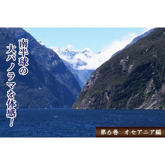 絶景 世界の船旅 ブルーレイディスク全9巻 |  | 07