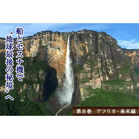 絶景 世界の船旅 ブルーレイディスク全9巻 |  | 09