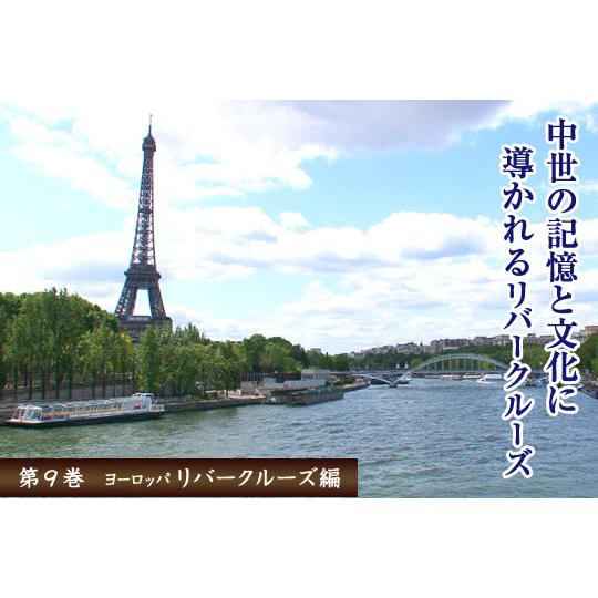 絶景 世界の船旅 DVD全9巻 |  | 10