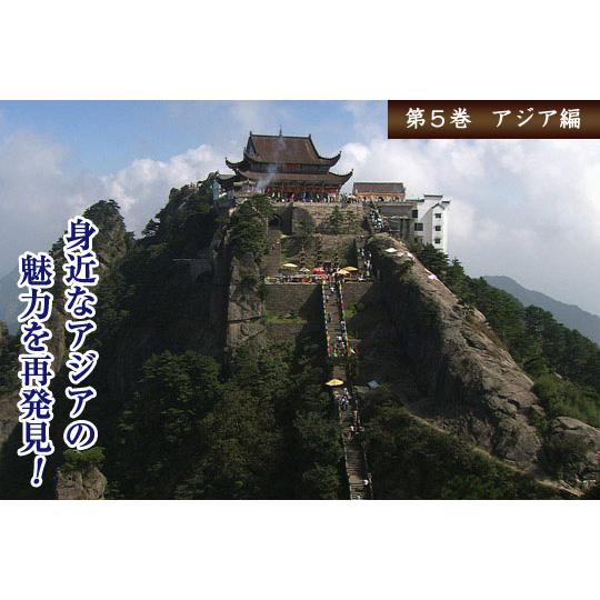 絶景 世界の船旅 DVD全9巻 |  | 06