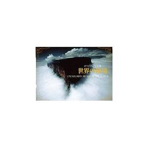 世界の秘境 DVD全８巻 |  | 01