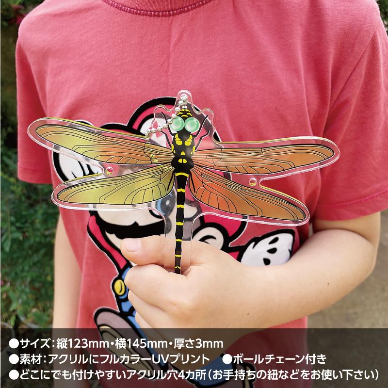 オニヤンマキーホルダー おにやんま 虫除け アクリル アウトドア