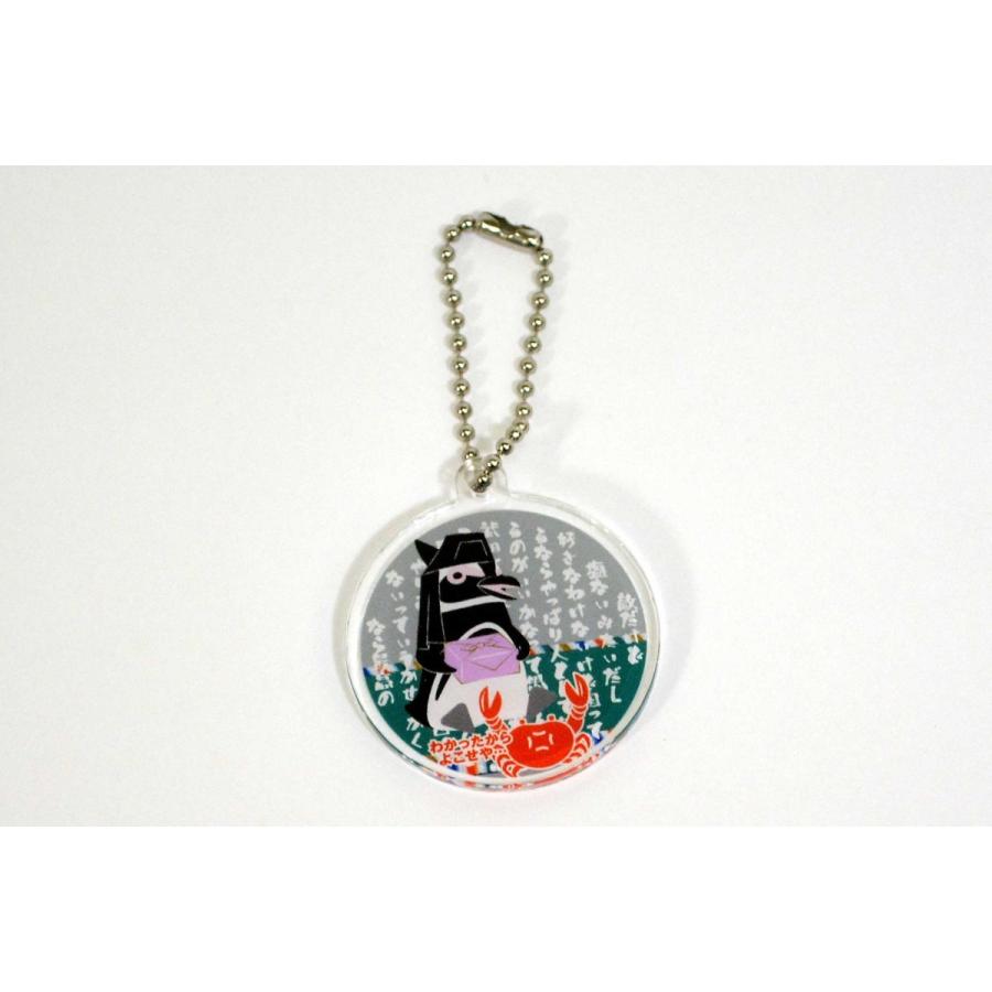 アクリルキーホルダー「上杉ペンギン　座図」 | 
