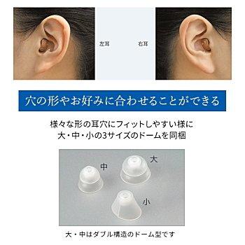 ONKYO（オンキヨー） デジタル 補聴器 ONKYO OHS-D21 右耳用 片耳 耳穴