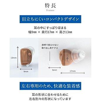 デジタル 補聴器  ONKYO OHS-D21 片耳 耳穴式 医療機器認証品 コンパクト 左耳 ハウリング抑制 集音器 集音機 オンキョー｜cococross｜05