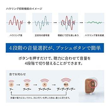 デジタル 補聴器  ONKYO OHS-D21 片耳 耳穴式 医療機器認証品 コンパクト 左耳 ハウリング抑制 集音器 集音機 オンキョー｜cococross｜09