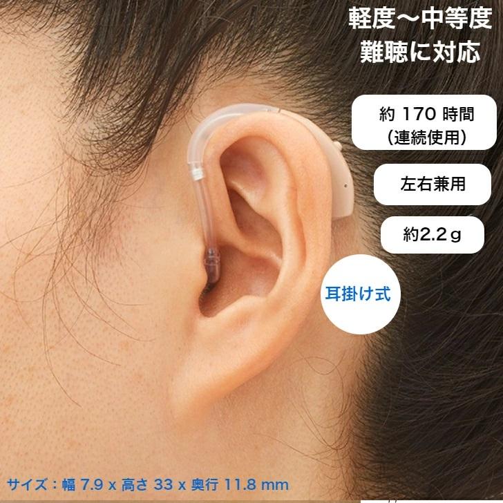 ONKYO（オンキヨー） オンキョー onkyo OHS-EH21 耳掛け式補聴器 右耳
