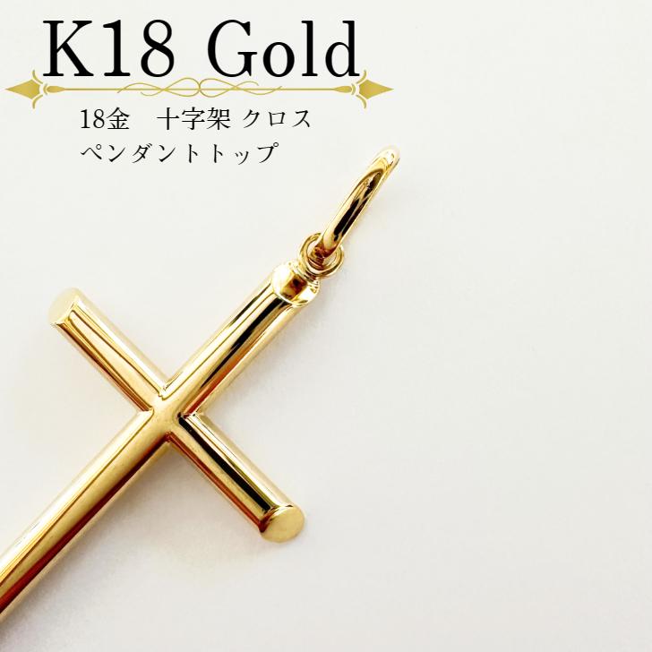 K18 0.08 ゴールドクロス ペンダントトップ ORIGINAL K18クロスペンダントトップ GHP-4 | GOLD HOUSE Japan