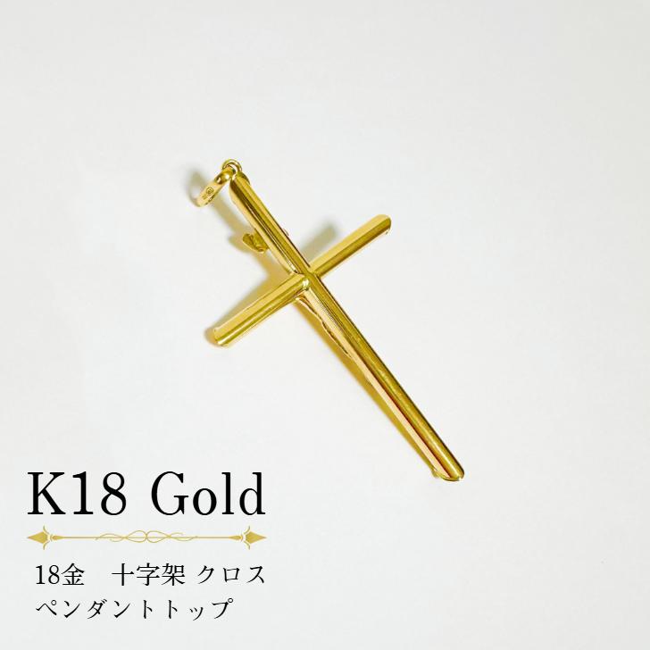 アクセサリー ペンダント 18金 K18 K18YG 十字架 クロス イエス・キリスト ゴールド ホワイトゴールド ペンダントヘッド ペンダントトップ_3