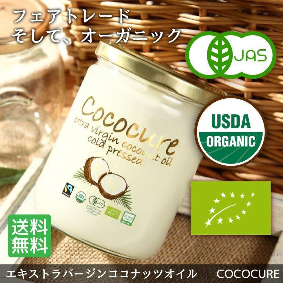 ココナッツオイル 有機jas認定 オーガニック エキストラバージンココナッツオイル 412g ケトン体 コールドプレス製法 ココキュア Cc 1 ココキュア 通販 Yahoo ショッピング