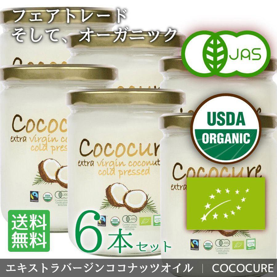 ココナッツオイル 有機jas認定 オーガニック エキストラバージンココナッツオイル 412g 売買 ケトン体 ココキュア コールドプレス製法 6本セット