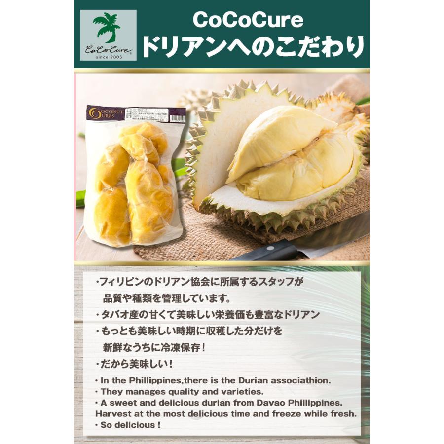 入荷しました】フローズンドリアン 500g 3個セット セット 冷凍 真空 