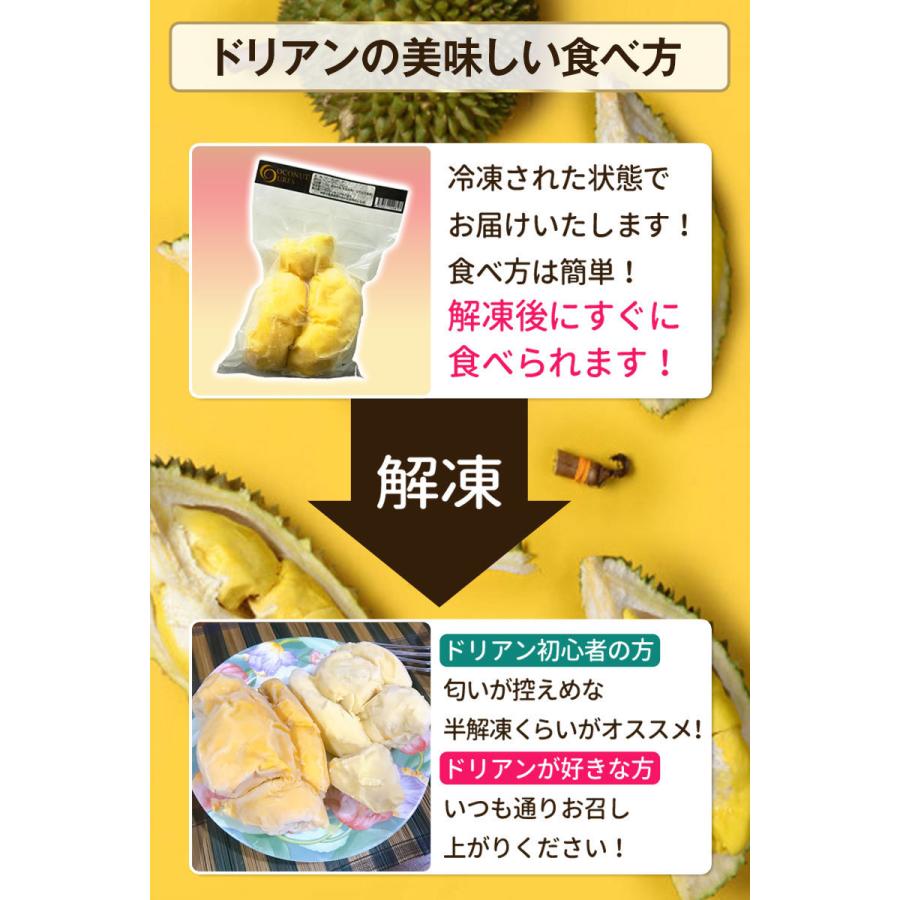 冷凍ドリアン2kg (500g ＊4パック)