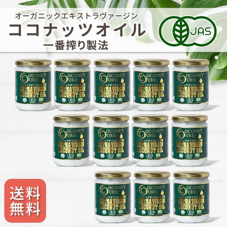 メーカー包装済 ココナッツオイル 412g 12個 Mctオイ オーガニック100 Jas認定 エキストラバージン 一番絞り ミンダナオ産 Cococure ポイント10倍 Cih Dev Humbird Com