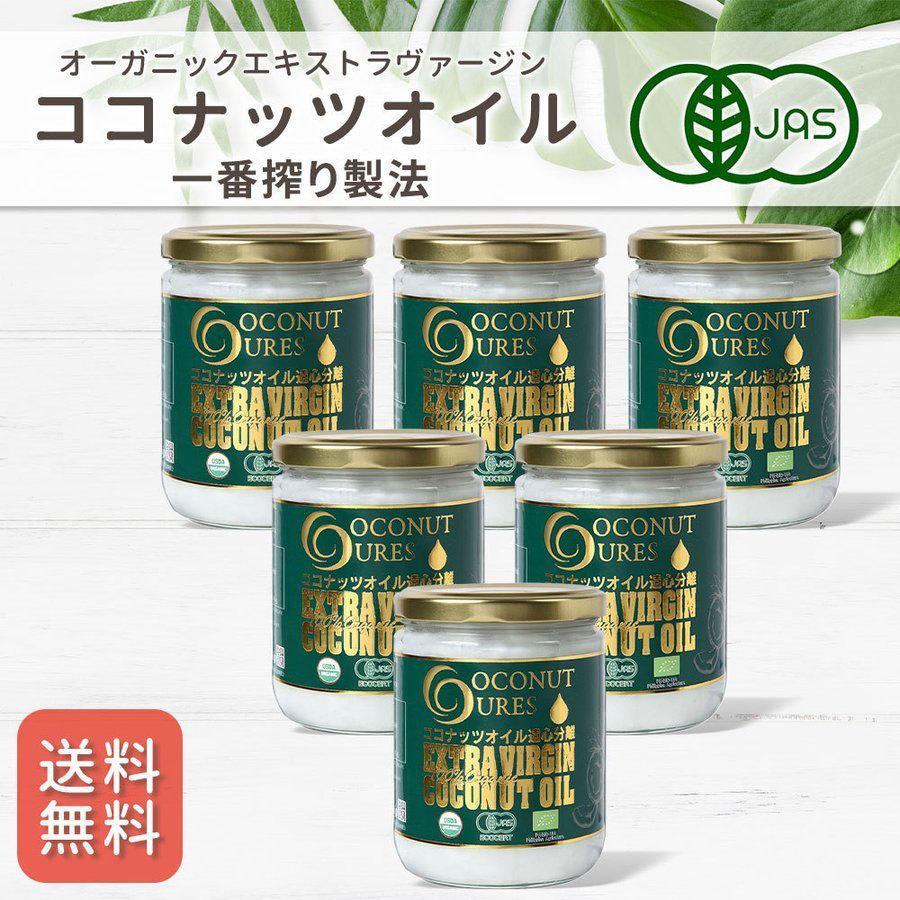 50 Off ココナッツオイル 412g 6個 Mctオイ オーガニック100 Jas認定 エキストラバージン 一番絞り ミンダナオ産 Cococure 新発 Turningheadskennel Com