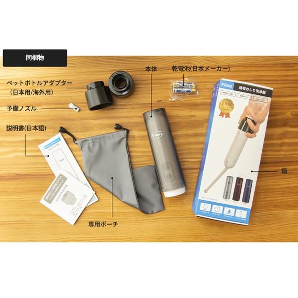 Viaes（ビアエス）電池式 携帯用おしり洗浄器 （ペットボトル接続用ジョイント、電池、専用ポーチ、予備ノズル付） 電動 簡易 ハンディ ポータブル ウォッシュ |  | 17
